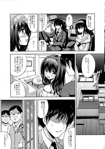 Page 6 of Fumika to Koime no Milk Tea - preview thumbnail