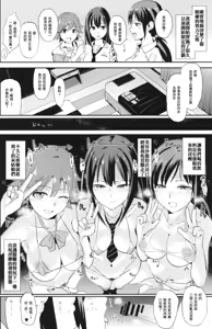 Page 21 of SUIMINSHIBURIN + Hamedori Shibulin - preview thumbnail