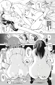 Page 23 of SUIMINSHIBURIN + Hamedori Shibulin - preview thumbnail