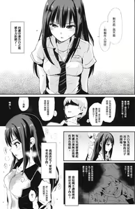 Page 4 of SUIMINSHIBURIN + Hamedori Shibulin - preview thumbnail