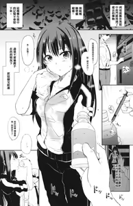 Page 5 of SUIMINSHIBURIN + Hamedori Shibulin - preview thumbnail