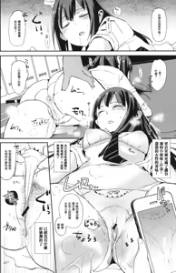 Page 7 of SUIMINSHIBURIN + Hamedori Shibulin - preview thumbnail