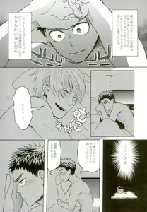 Page 3 of Nouran Baby - preview thumbnail