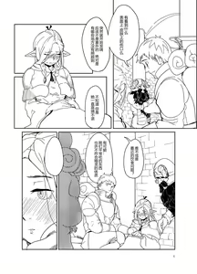 Page 3 of The Proper Way to Eat - preview thumbnail