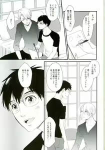 Page 3 of 神様の純情 - preview thumbnail