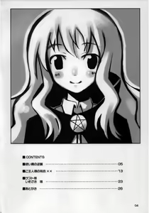Page 3 of Goshujinsama no Momoiro Pantsu - preview thumbnail