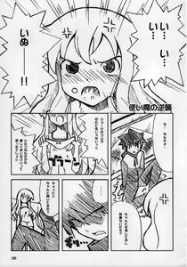 Page 4 of Goshujinsama no Momoiro Pantsu - preview thumbnail
