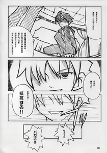 Page 5 of Goshujinsama no Momoiro Pantsu - preview thumbnail