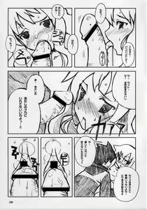 Page 8 of Goshujinsama no Momoiro Pantsu - preview thumbnail