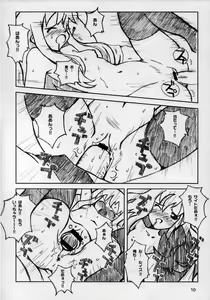 Page 9 of Goshujinsama no Momoiro Pantsu - preview thumbnail