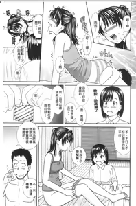 Page 176 of Daijoubu na Hi Dakara - Because it is a safe day - preview thumbnail