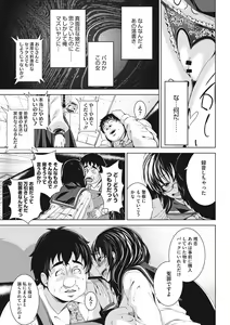 Page 176 of Koi yori Saki ni. - preview thumbnail