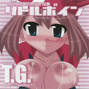 Little Boin TG - hentai manga cover image