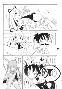 Page 11 of Aho Manga - preview thumbnail