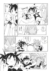 Page 12 of Aho Manga - preview thumbnail