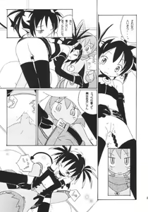 Page 13 of Aho Manga - preview thumbnail