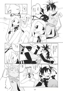 Page 14 of Aho Manga - preview thumbnail