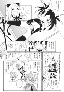 Page 16 of Aho Manga - preview thumbnail