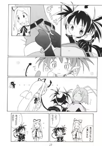 Page 2 of Aho Manga - preview thumbnail