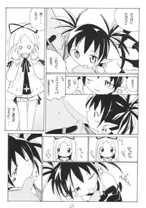 Page 3 of Aho Manga - preview thumbnail