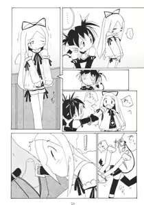 Page 4 of Aho Manga - preview thumbnail