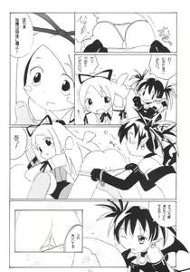 Page 5 of Aho Manga - preview thumbnail