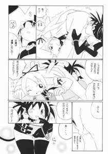 Page 6 of Aho Manga - preview thumbnail