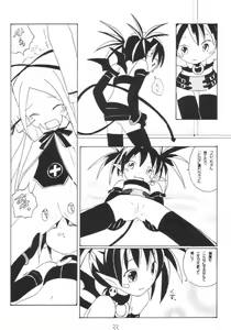 Page 7 of Aho Manga - preview thumbnail
