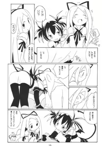 Page 8 of Aho Manga - preview thumbnail