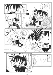 Page 10 of Aho Manga - preview thumbnail