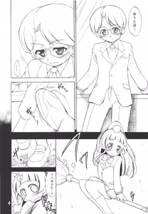 Page 3 of KOUDATSU - preview thumbnail