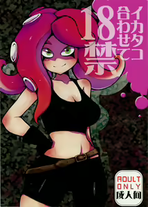 Ika Tako Awasete 18 kin - hentai manga cover image