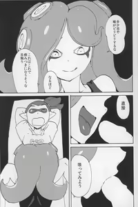 Page 9 of Ika Tako Awasete 18 kin - preview thumbnail