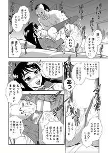 Page 168 of Joshikousei Aigyaku no Kusari - preview thumbnail