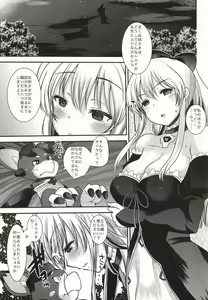 Page 2 of "G" yori no "b" - preview thumbnail