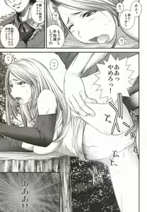 Page 10 of "G" yori no "b" - preview thumbnail
