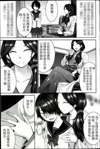 Page 3 of Joou no Tenbin - preview thumbnail