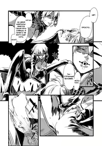 Page 8 of Jingai Shunman 1 - preview thumbnail