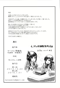 Page 56 of Uppun Tantoukan Katsudou Nisshi 2 - preview thumbnail