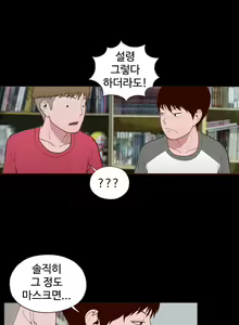 Page 168 of Cannot hide Ch.0-23 - preview thumbnail