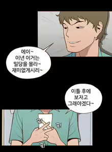 Page 176 of Cannot hide Ch.0-23 - preview thumbnail