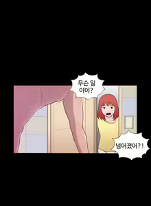 Page 247 of Cannot hide Ch.0-23 - preview thumbnail