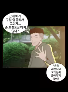 Page 56 of Cannot hide Ch.0-23 - preview thumbnail