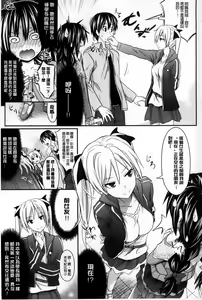 Page 12 of Amakuchi Virgin - preview thumbnail