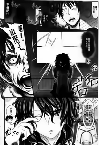 Page 121 of Amakuchi Virgin - preview thumbnail