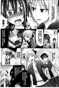 Page 14 of Amakuchi Virgin - preview thumbnail