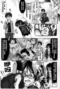 Page 144 of Amakuchi Virgin - preview thumbnail