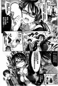 Page 145 of Amakuchi Virgin - preview thumbnail