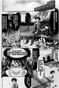 Page 147 of Amakuchi Virgin - preview thumbnail