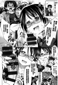 Page 149 of Amakuchi Virgin - preview thumbnail